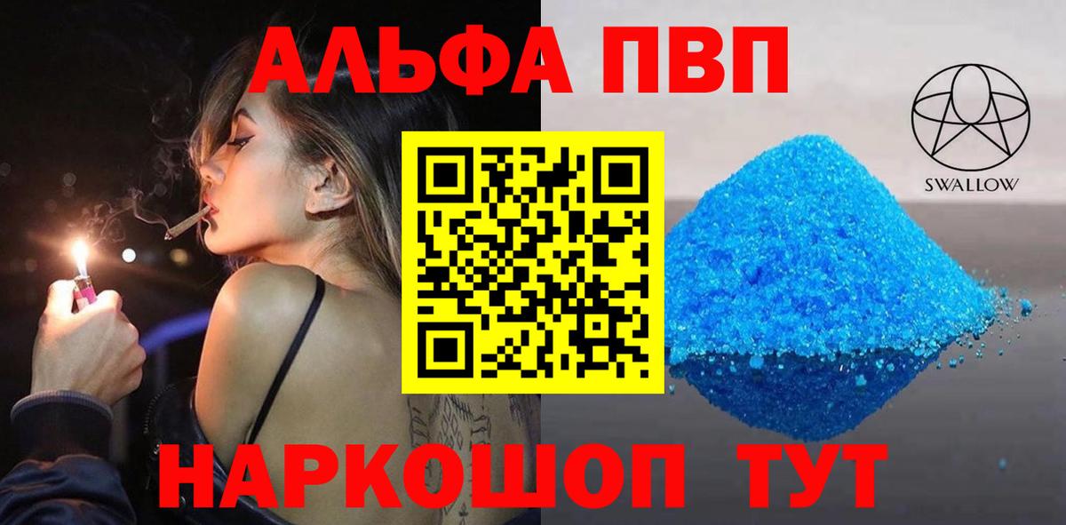 A-PVP СК КРИС  Alpha PVP крисы CK  Вход с VPN  Alfa_PVP  APVP VHQ  Камышин 
