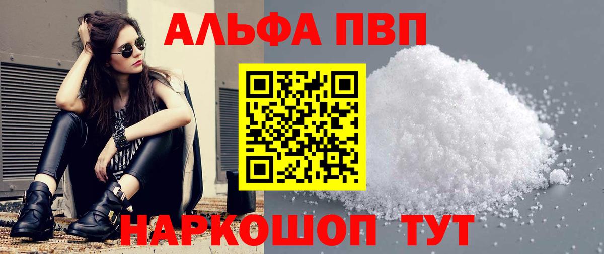 A PVP СОЛЬ   Камышин  Меф МЯУ МЯУ кристаллы  Вейп ТГК  Гашиш  МАРИХУАНА  Вход с VPN  ГАШ 