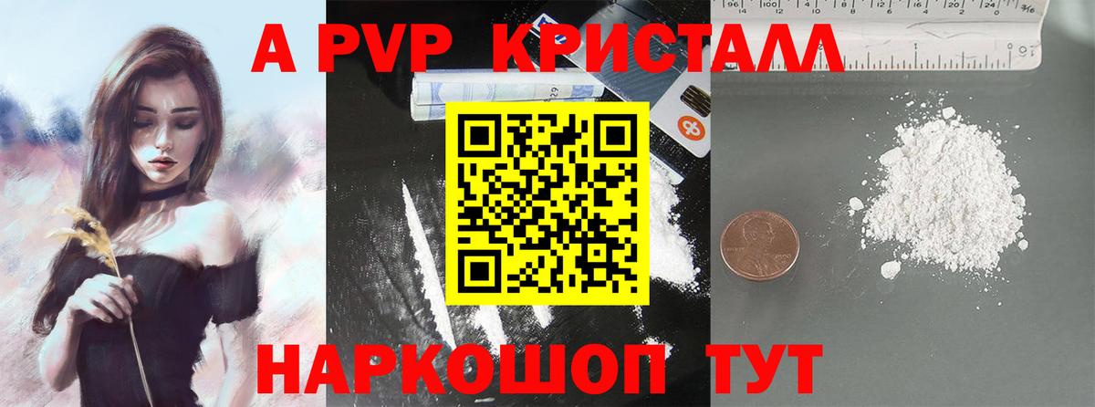 APVP VHQ Камышин