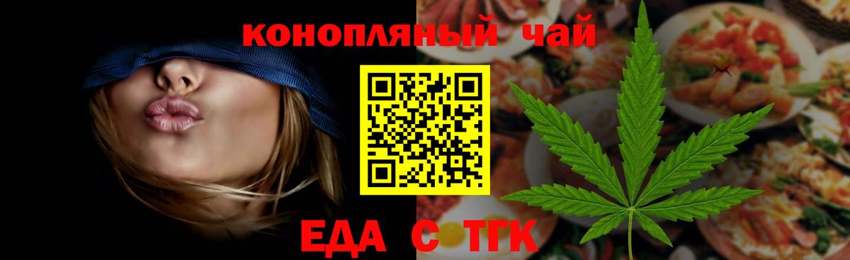 Cannafood марихуана  Вход с VPN  Камышин 