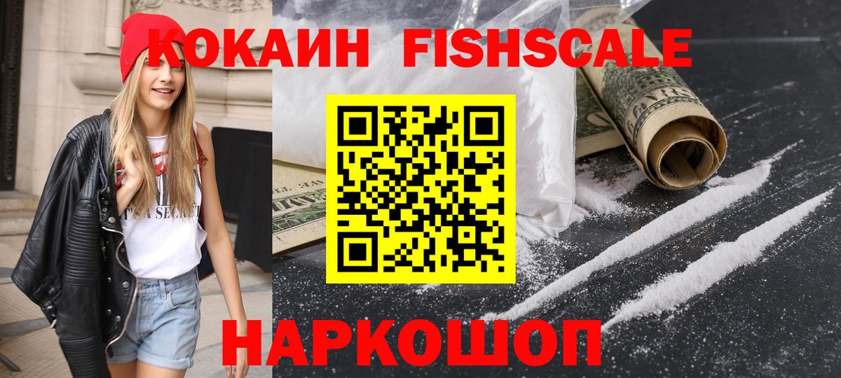 Камышин  Кокаин  Вход с VPN  КОКАИН VHQ  Cocaine 99% 