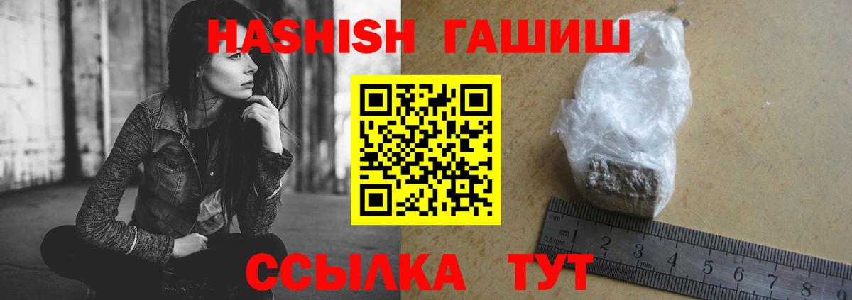 Гашиш Изолятор Камышин
