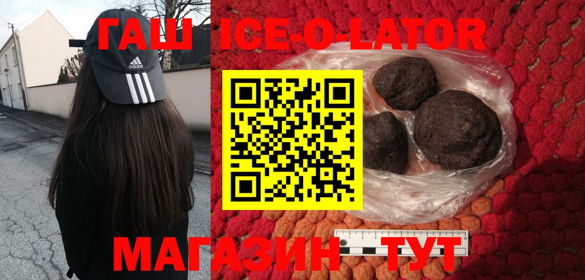 Гашиш hashish  Вход с VPN  ГАШ 40% ТГК  Камышин 