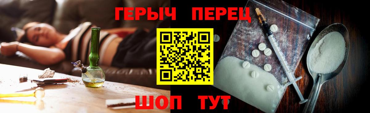 Героин VHQ  Вход с VPN  Камышин 
