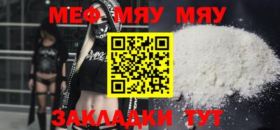 мяу мяу мука Краснодар