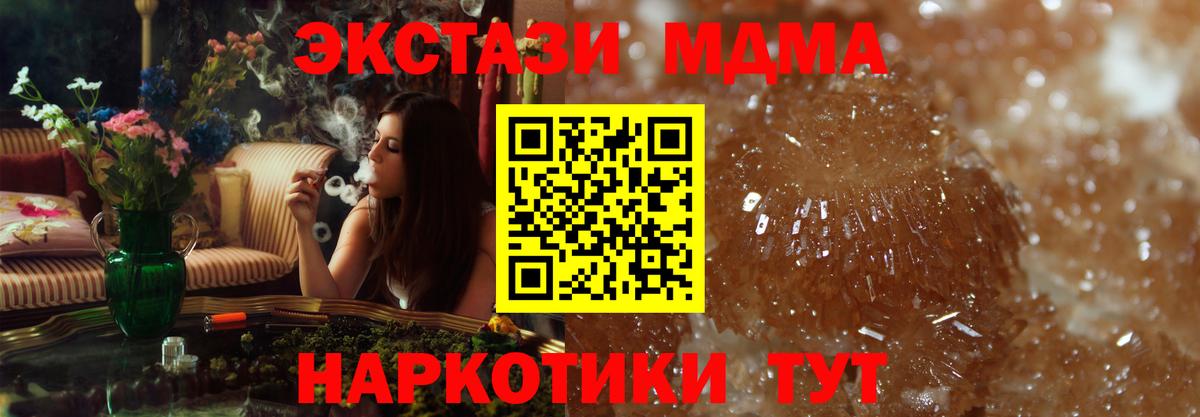 МДМА молли Камышин