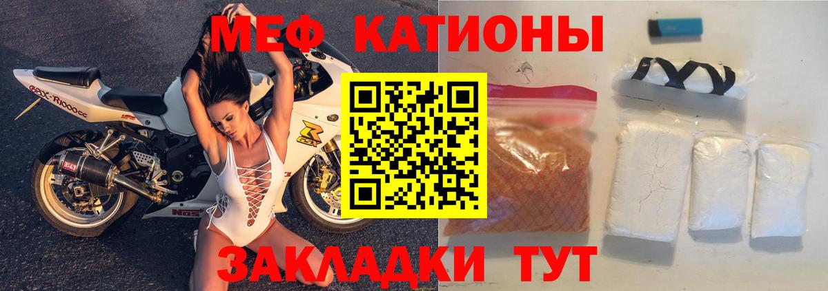 Камышин  МЯУ-МЯУ 4 MMC  Мефедрон  Вход с VPN 