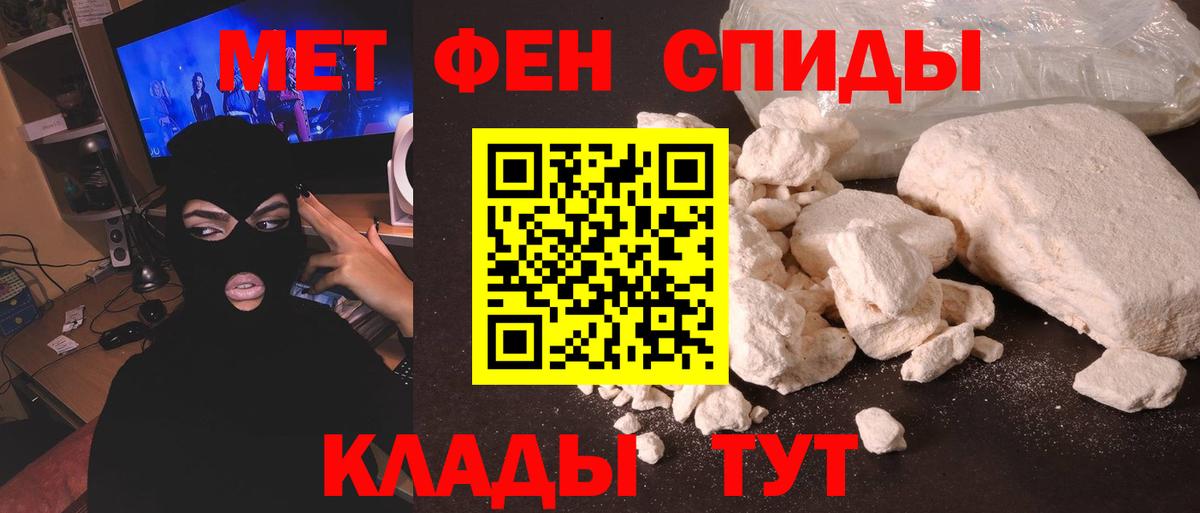 МЕТАМФЕТАМИН Декстрометамфетамин 99.9% Камышин