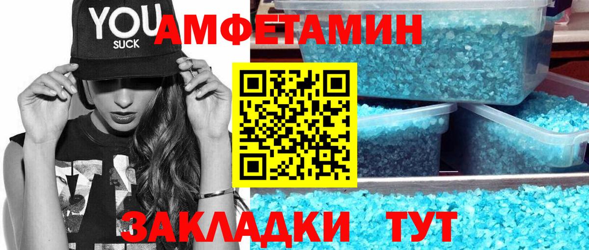 МЕТАМФЕТАМИН Methamphetamine  МЕТАМФЕТАМИН Methamphetamine  Первитин  Вход с VPN  Камышин 