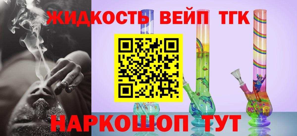 ТГК концентрат  Вход с VPN  Камышин 