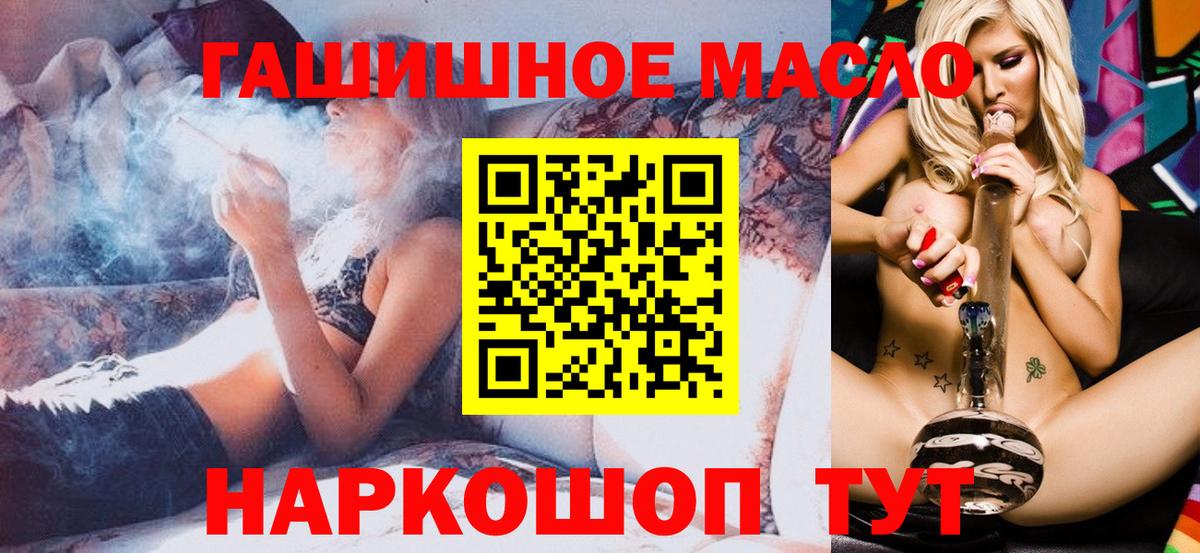 ТГК вейп Камышин